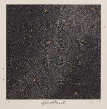 Opening Receptions, January 16, 2026, 01/16/2026, Seven Decades of Prints & Sculpture