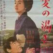 Films, February 02, 2026, 02/02/2026, Thirst for Love (Ai no kawaki) (1967):&nbsp;Japanese Romantic Drama Film