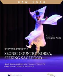 Book Signings, February 05, 2026, 02/05/2026, Pulitzer Prize-Winning Photojournalist Shares His New Book, Seonbi Country Korea: Seeking Sagehood (+ Signing)