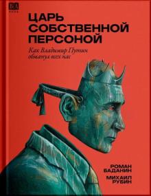 Book Discussions, March 03, 2026, 03/03/2026, Journalist Shares His New Book, The Tsar In Propria Persona