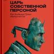 Book Discussions, March 03, 2026, 03/03/2026, Journalist Shares His New Book, The Tsar In Propria Persona
