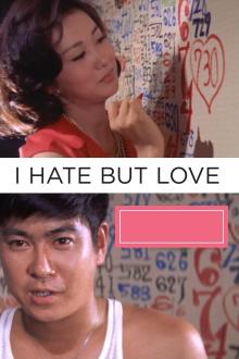 Films, March 30, 2026, 03/30/2026, I Hate But Love (1962): Japanese Romantic Drama