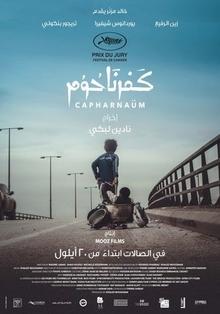 Films, April 10, 2026, 04/10/2026, Capernaum (2018): Lebanese Drama Film