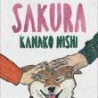 Book Discussions, April 09, 2026, 04/09/2026, Author & Translator Discuss Their New Novel,&nbsp;Sakura
