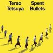 Book Discussions, March 20, 2026, 03/20/2026, Award-WInning Author & His Translator Discuss the English Translation of&nbsp;Unspent Bullets