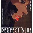 Screenings, March 26, 2026, 03/26/2026, Perfect Blue (1997): Japanese Anime Psychological Thriller (+ Discussion)