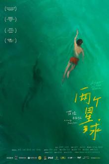 Screenings, April 01, 2026, 04/01/2026, After the Rain (2021): Chinese Documentary on 2008 Sichuan Earthquake (+ Filmmaker Q&A)