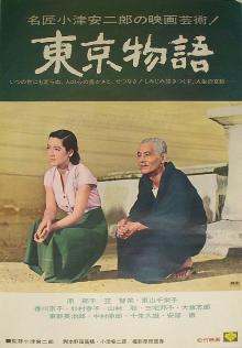 Films, May 07, 2026, 05/07/2026, Tokyo Story (1953): Classic Japanese Drama&nbsp;