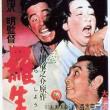 Films, May 21, 2026, 05/21/2026, Akira Kurosawa's Rashomon (1950): Japanese Period Drama