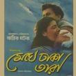 Films, May 28, 2026, 05/28/2026, The Cloud-Capped Star (1960): Bengali Political Drama