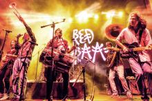 Concerts, May 28, 2026, 05/28/2026, Danceable Blend of Bhangra, Funk, Jazz, & Rock in the Park