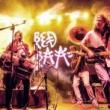 Concerts, May 28, 2026, 05/28/2026, Danceable Blend of Bhangra, Funk, Jazz, & Rock in the Park