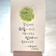 Workshops, May 28, 2026, 05/28/2026, Learn Korean Hangeul Calligraphy: Cardmaking