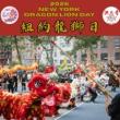Festivals, May 16, 2026, 05/16/2026, Traditional Chinese Dance & Martial Arts Celebration (with 15+ Cultural Demonstrations)