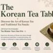 Workshops, August 23, 2026, 08/23/2026, Explore the Stories behind Korea's Tea Traditions (Ceremony, Tasting, & Snack Preparation)