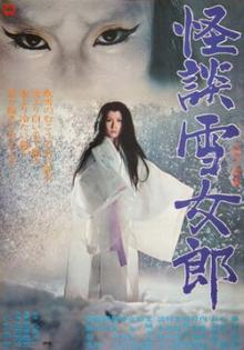 Films, October 22, 2026, 10/22/2026, The Snow Woman (1968): Japanese Fantasy Horror Film