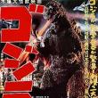 Films, October 03, 2026, 10/03/2026, Godzilla (1954): Classic Japanese Epic Kaiju Film