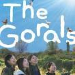 Screenings, October 23, 2026, 10/23/2026, Korean Film Festival: The Gorals (2025) -- Korean Coming-of-Age Drama