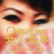 Screenings, October 30, 2026, 10/30/2026, Chinatown Cha-Cha (2024): Music & Dance Documentary (+ Filmmaker Discussion)